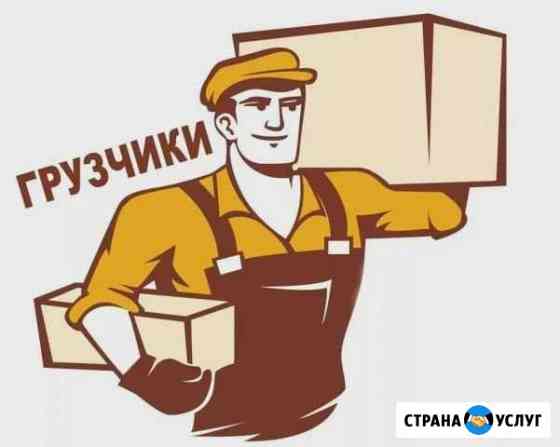 Грузчики Туапсе