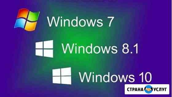 Установка Windows Mac Офисных программ и не только Хабаровск