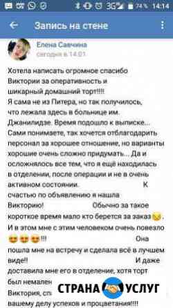 Торты на заказ Пушкин