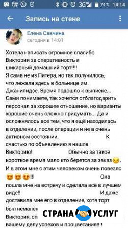 Торты на заказ Пушкин - изображение 1