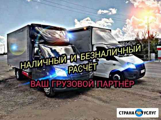 Грузоперевозки Красноярск