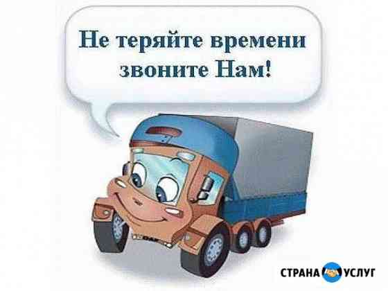Газель, грузоперевозки, переезды, грузчики Донское