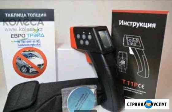 Толщиномер ет 110 Казань