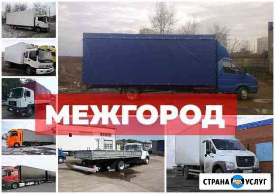 Грузоперевозки Арзамас