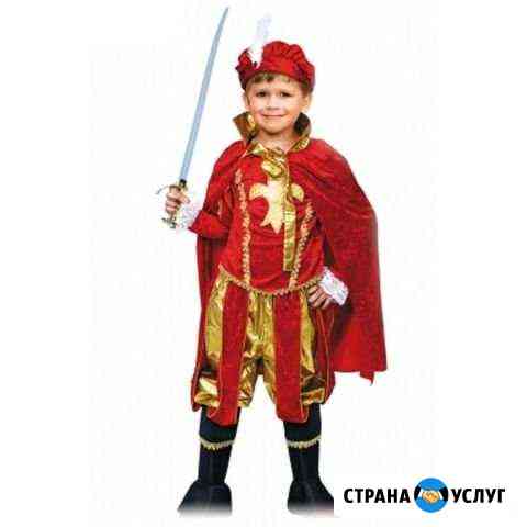 Костюм принца на прокат Йошкар-Ола