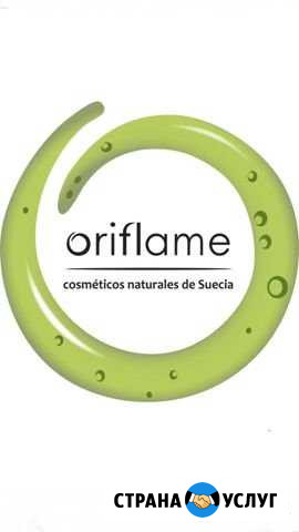 Oriflame Череповец - изображение 1