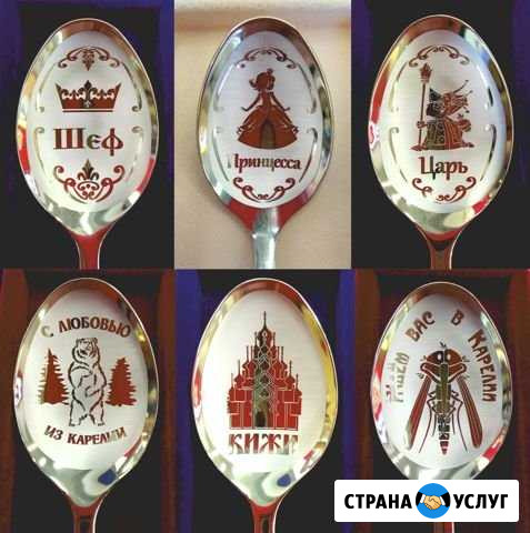 Именные ложки. Ложки с именами.Ложки с гравировкой Петрозаводск - изображение 1