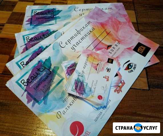 Полиграфическая продукция Белгород - изображение 1