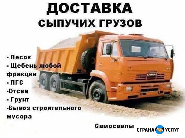 Почасовая аренда самосвала Электросталь - изображение 1