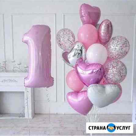 Гелевые и фольгированные Шары Железнодорожный