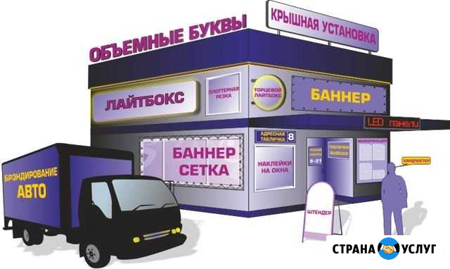 Реклама Клинцы - изображение 1