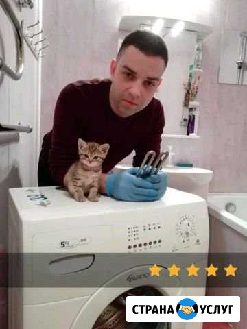 Ремонт стиральных машин.Бесплатная диагностика Санкт-Петербург - изображение 1