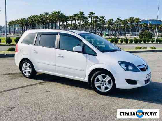 Прокат минивэна 7 мест Opel Zafira АКПП в Сочи Сочи
