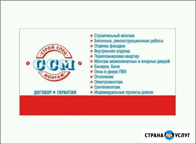 Ремонт и строительство Кунгур - изображение 1
