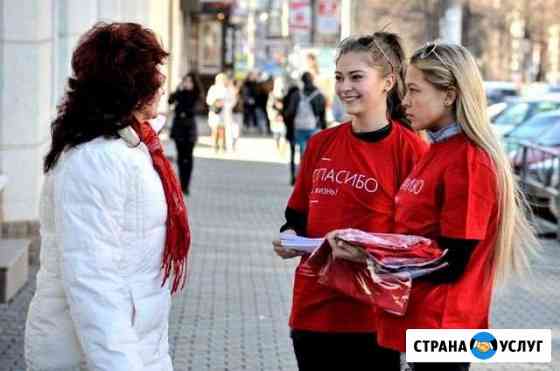 Промоутеры Москва