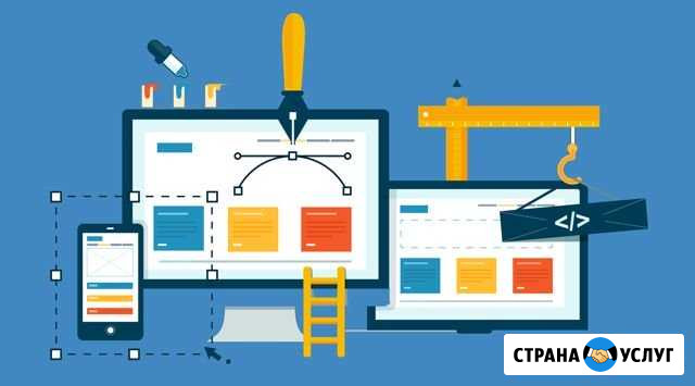 Создание и доработка сайтов Красноярск - изображение 1