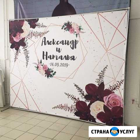 Prеss wall, пресс-волл(фотозона) в аренду и на зак Красноярск - изображение 1