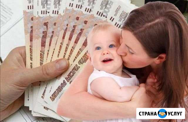 Материнский капитал Ростов - изображение 1