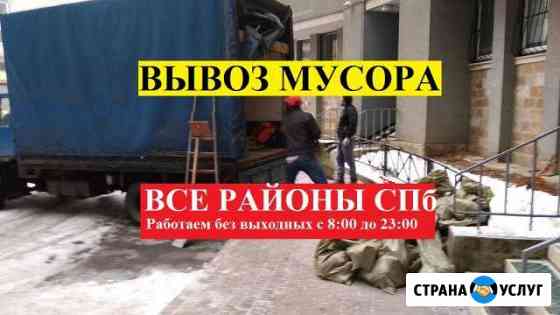 Вывоз мусора Пушкин