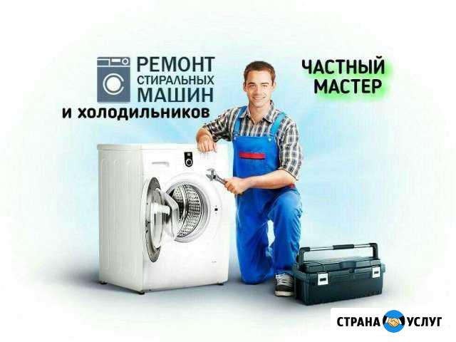 Ремонт стиральных машин Верхняя Пышма - изображение 1