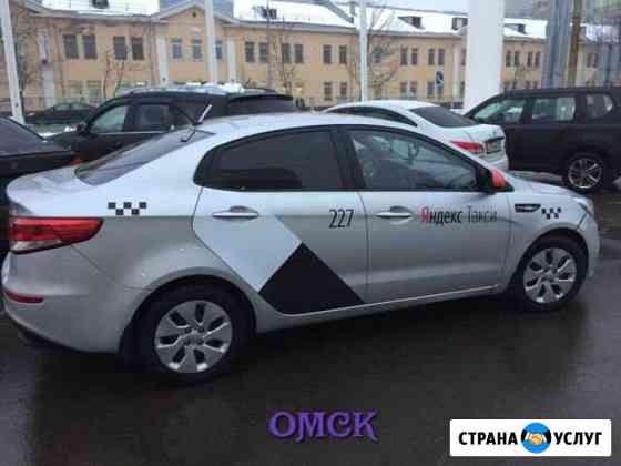 Аренда авто для такси Омск