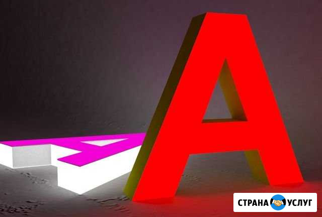 Изготовление объемных букв, вывесок Мурино - изображение 1