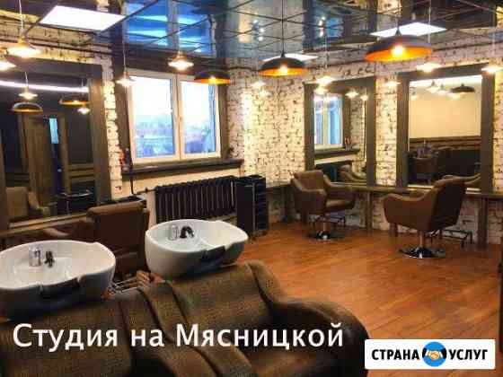 Аренда Парикмахерского Кресла Мясницкая/Маросейка Москва