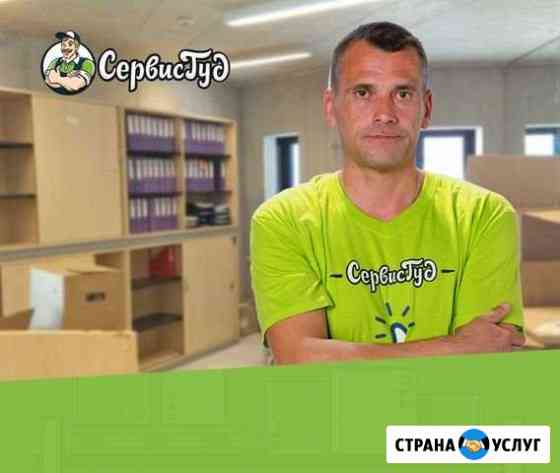 Грузчики Чита
