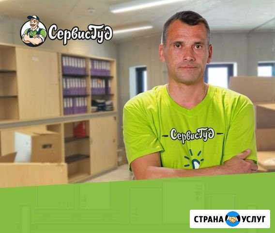Грузчики Чита - изображение 1