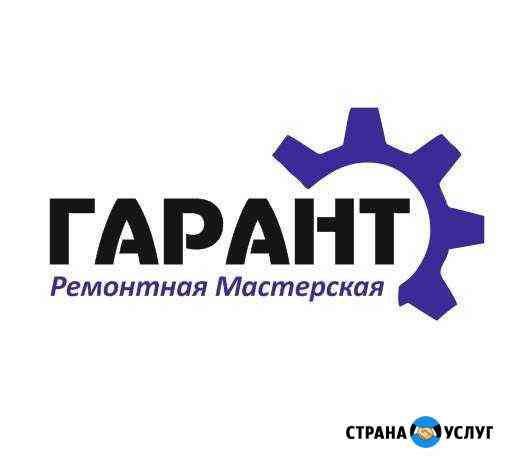 Мастерскаягарант Нижнекамск