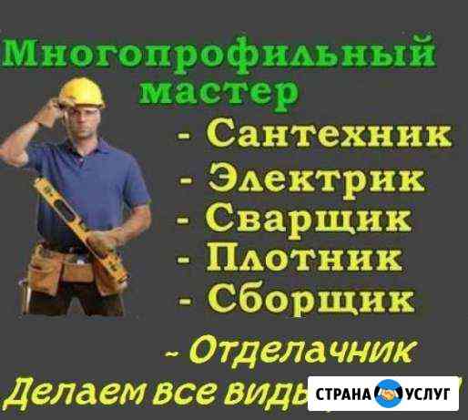Сантехник слесарь мастер устранение засоров Казань