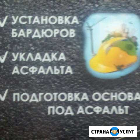 Асфальтирование дворов дорог Махачкала - изображение 1