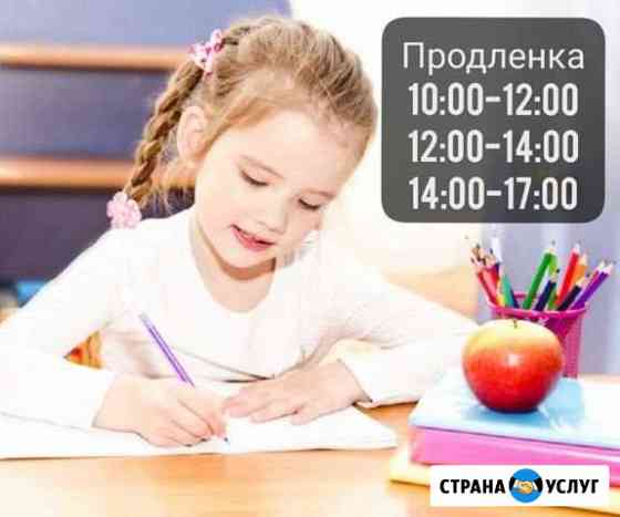 Продленка, помощь с уроками (репетитор) Сочи