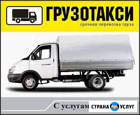 Грузоперевозки Вурнары - изображение 1