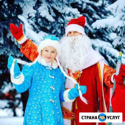 Дед мороз и Снегурочка Вызов на дом, корпоративы Калининск - изображение 1