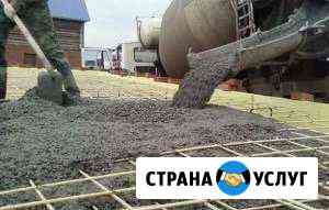 Бетон Энем
