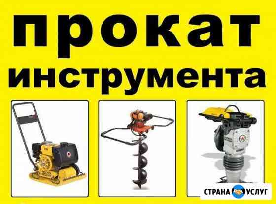 Прокат инструмента Тихорецк