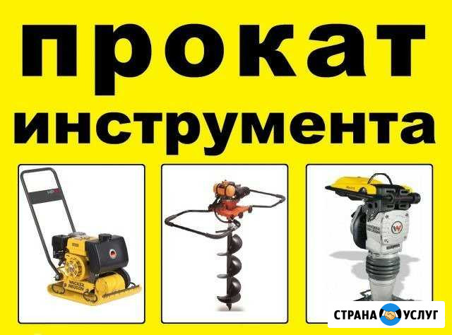 Прокат инструмента Тихорецк - изображение 1