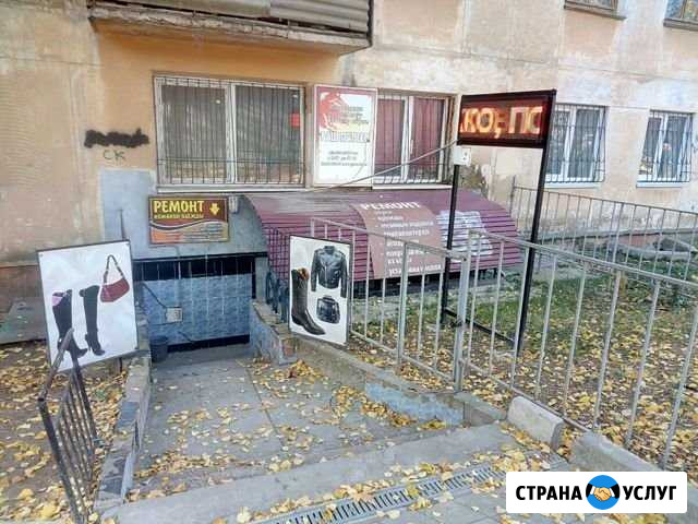 Ремонт обуви и одежды Симферополь - изображение 1