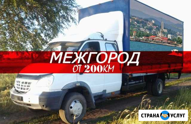 Грузоперевозки Сочи - изображение 1
