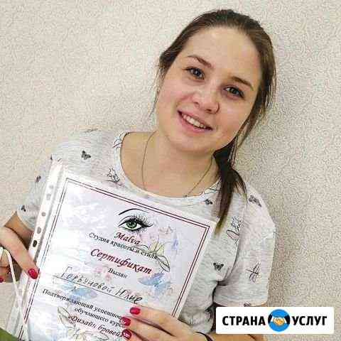 Оформление бровей под ключ Северск