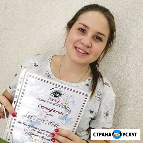 Оформление бровей под ключ Северск - изображение 1