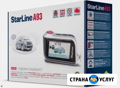 Установка сигнализации-автозапуск Оренбург - изображение 1