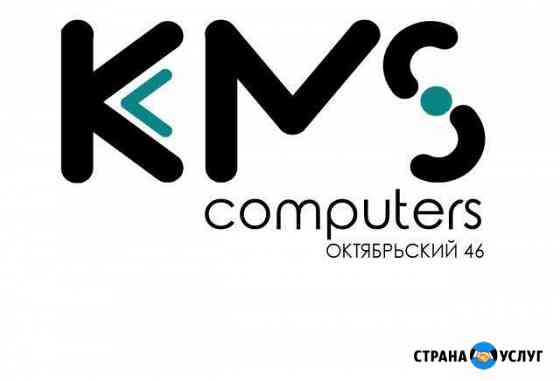 KMS-Komputers Master Комсомольск-на-Амуре