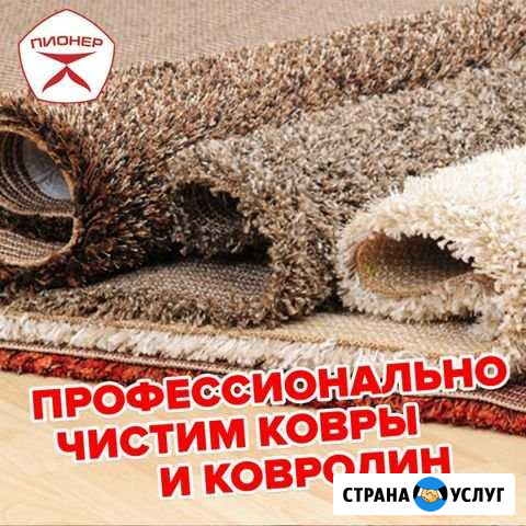 Стирка ковров.Химчистка мягкой мебели Чебоксары - изображение 1