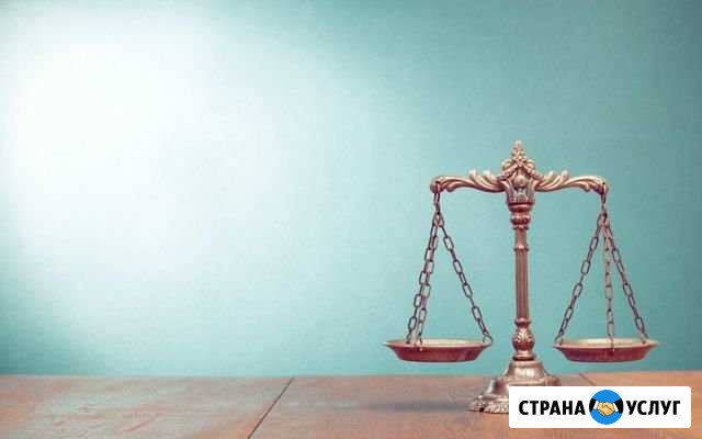 Помощь в юридических вопросах Анапа - изображение 1
