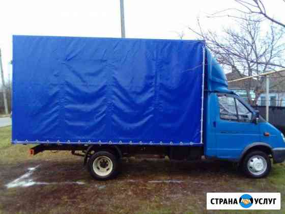 Грузоперевозки, переезды, перевозки Тимашевск