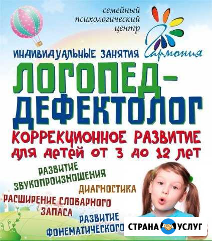 Логопед/ Дефектолог/Психолог/Подготовка к школе Челябинск - изображение 1