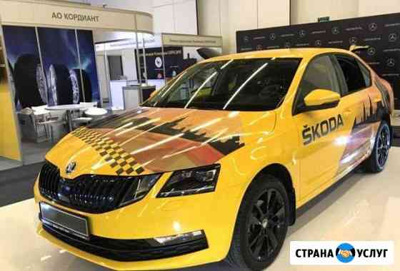 Брендирование автомобиля для работы в такси Москва