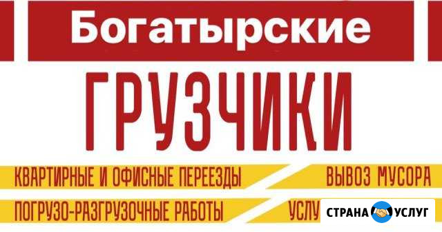 Грузчики Барнаул - изображение 1
